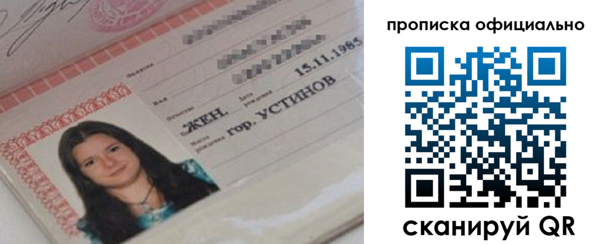 прописка для военкомата в Нальчике